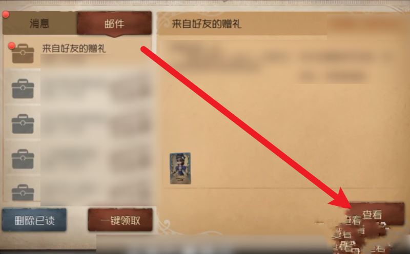 第五人格怎么得亲密度礼物？