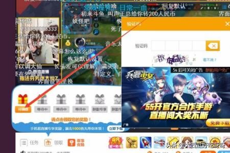 斗鱼怎么领取免费礼品？