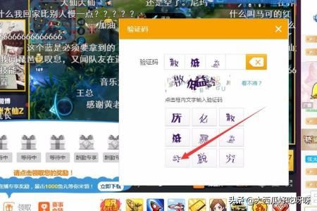 斗鱼怎么领取免费礼品？