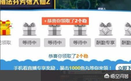 斗鱼看直播怎么样才能领取免费的礼物道具？