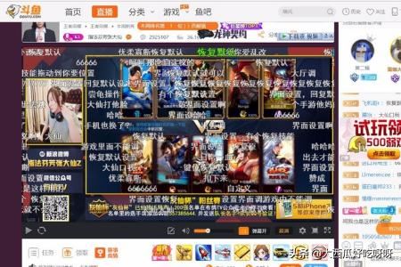 斗鱼怎么领取免费礼品？