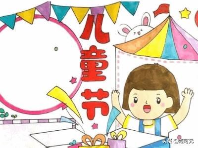 回答六一的画怎么画既简单又好看?