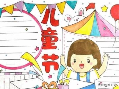 回答六一的画怎么画既简单又好看?