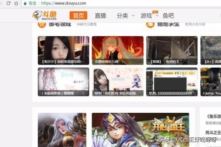 斗鱼怎么领取免费礼品？