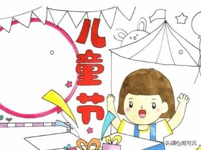 回答六一的画怎么画既简单又好看?
