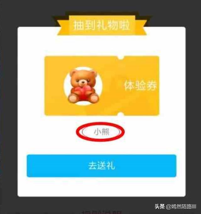 QQ群里怎样抽取礼物并送给好友？