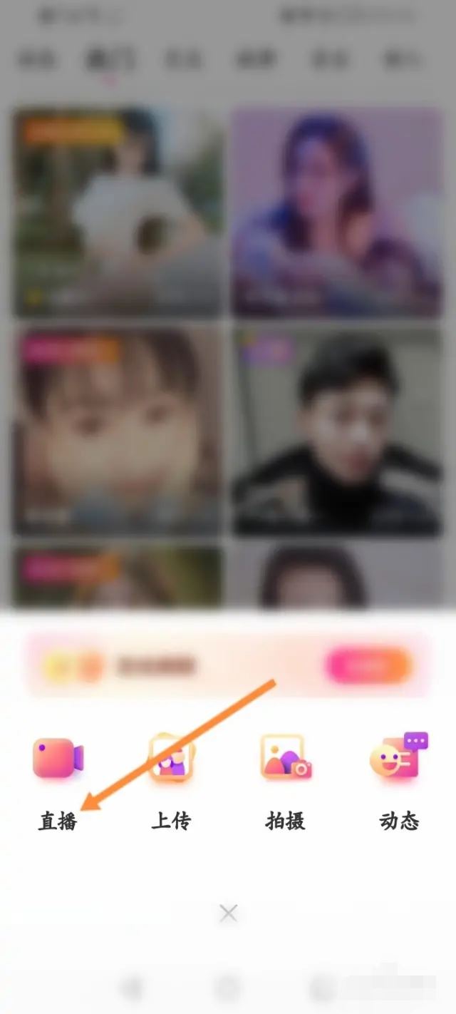 花椒直播平台怎么开通收益？