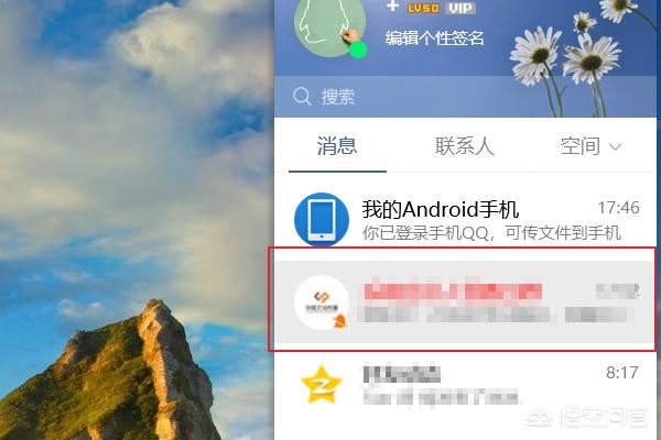 QQ群里怎样抽取礼物并送给好友？