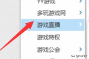 yy新主播怎么看自己收到的礼物？