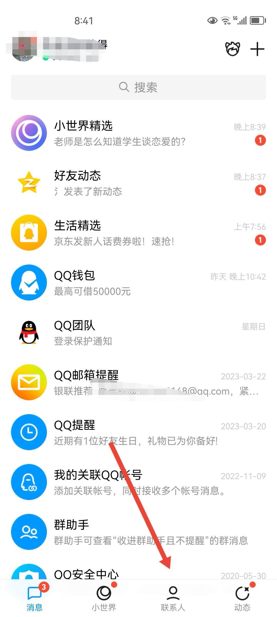 qq怎么送免费礼物给好友？