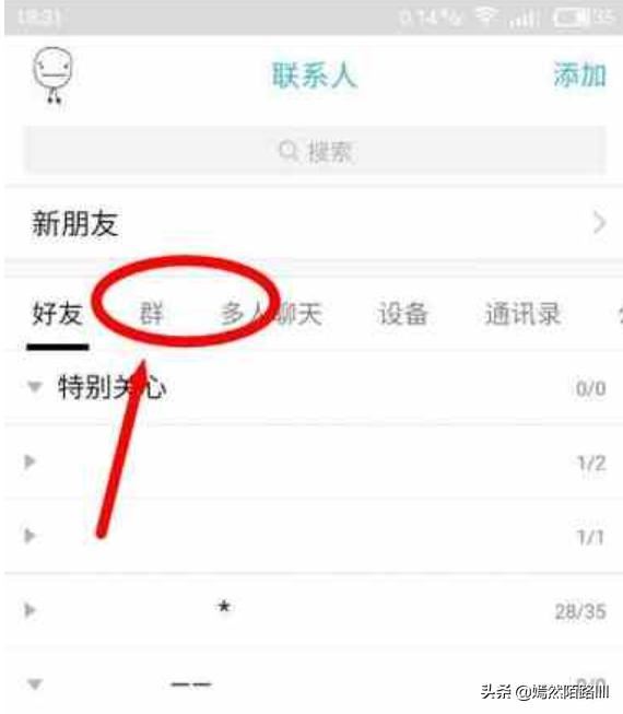 QQ群里怎样抽取礼物并送给好友？