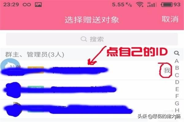 回答如何查看QQ群里谁送了礼物给你、送了多少花?