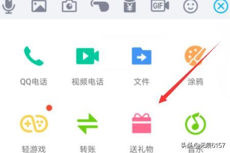回答qq如何送礼物?