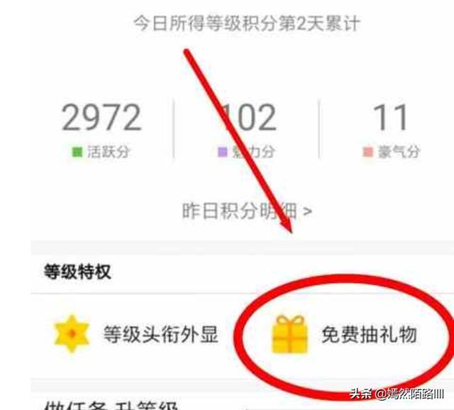 QQ群里怎样抽取礼物并送给好友？