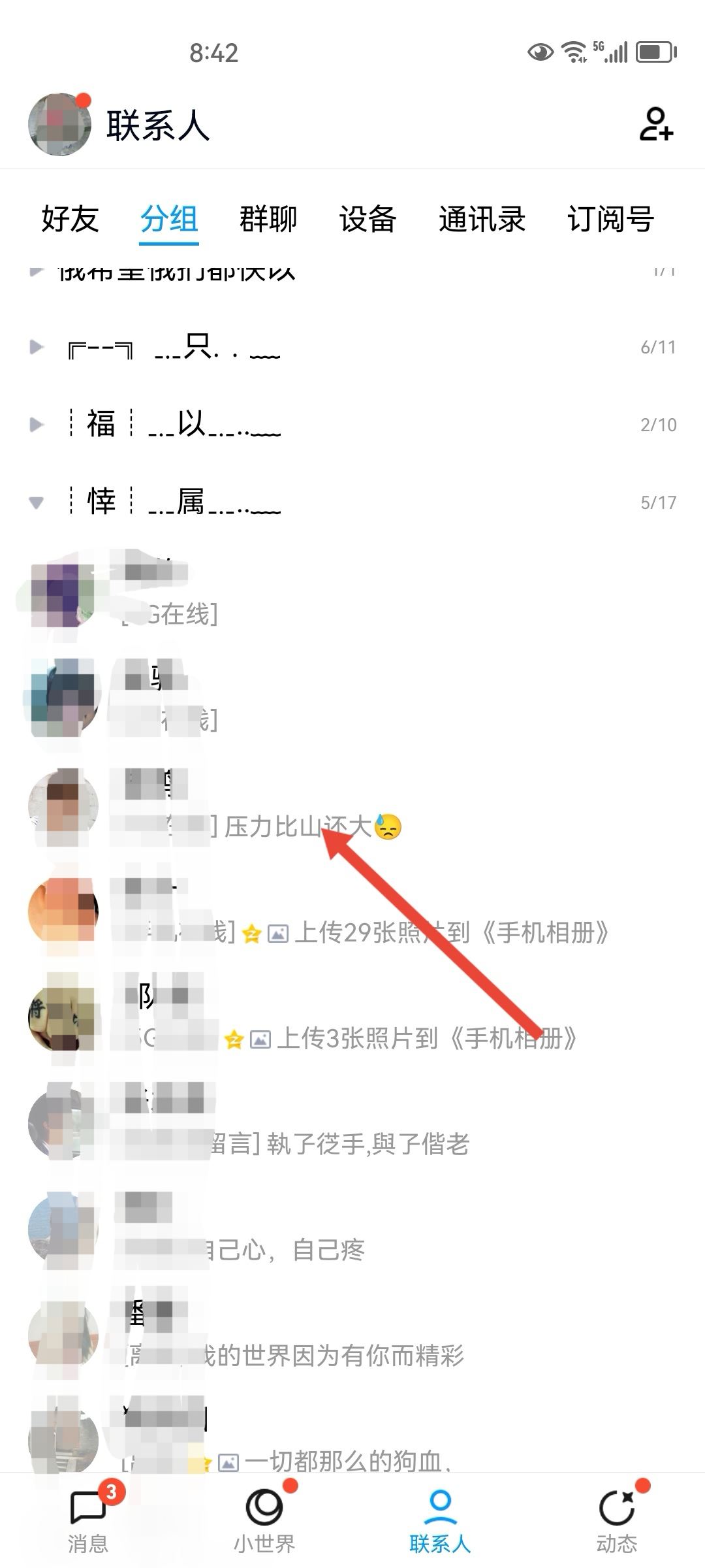qq怎么送免费礼物给好友？