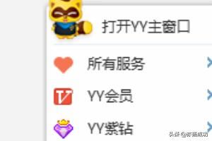 yy新主播怎么看自己收到的礼物？