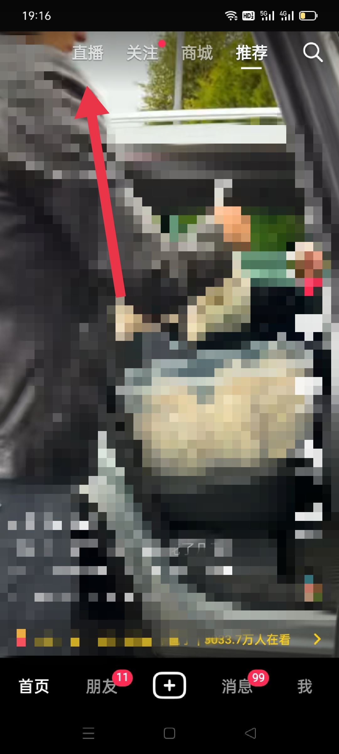 抖音主播发的福袋怎么领？