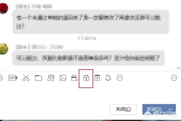 QQ群里怎样抽取礼物并送给好友？