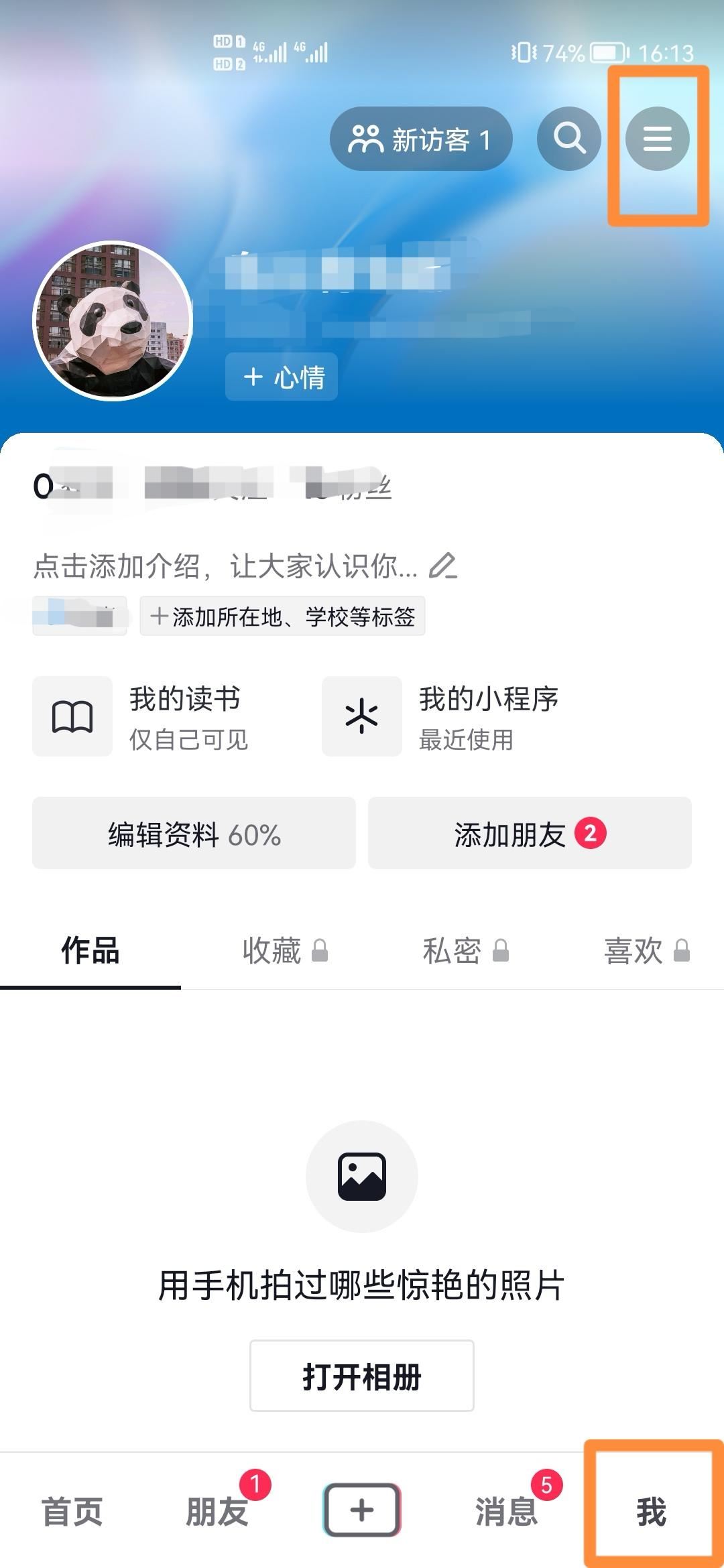 抖音怎么查送出的礼物？