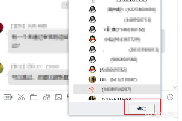QQ群里怎样抽取礼物并送给好友？