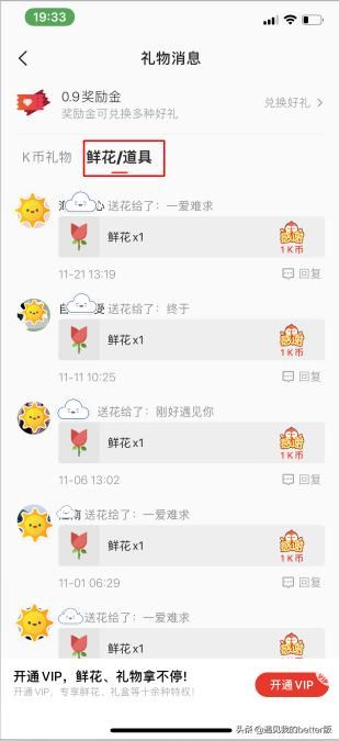 全民k歌怎么查看获得的礼物？奖励金有什么用？