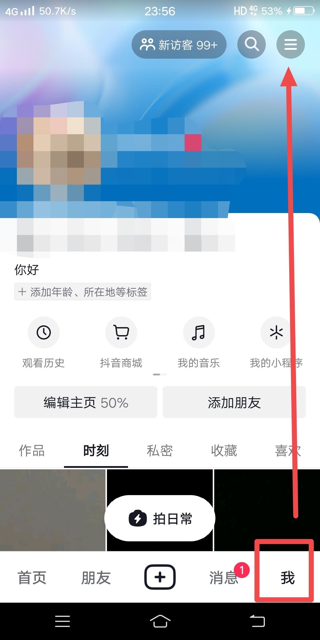 抖音直播收的礼物怎么变现？