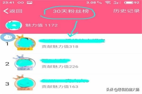 回答如何查看QQ群里谁送了礼物给你、送了多少花?