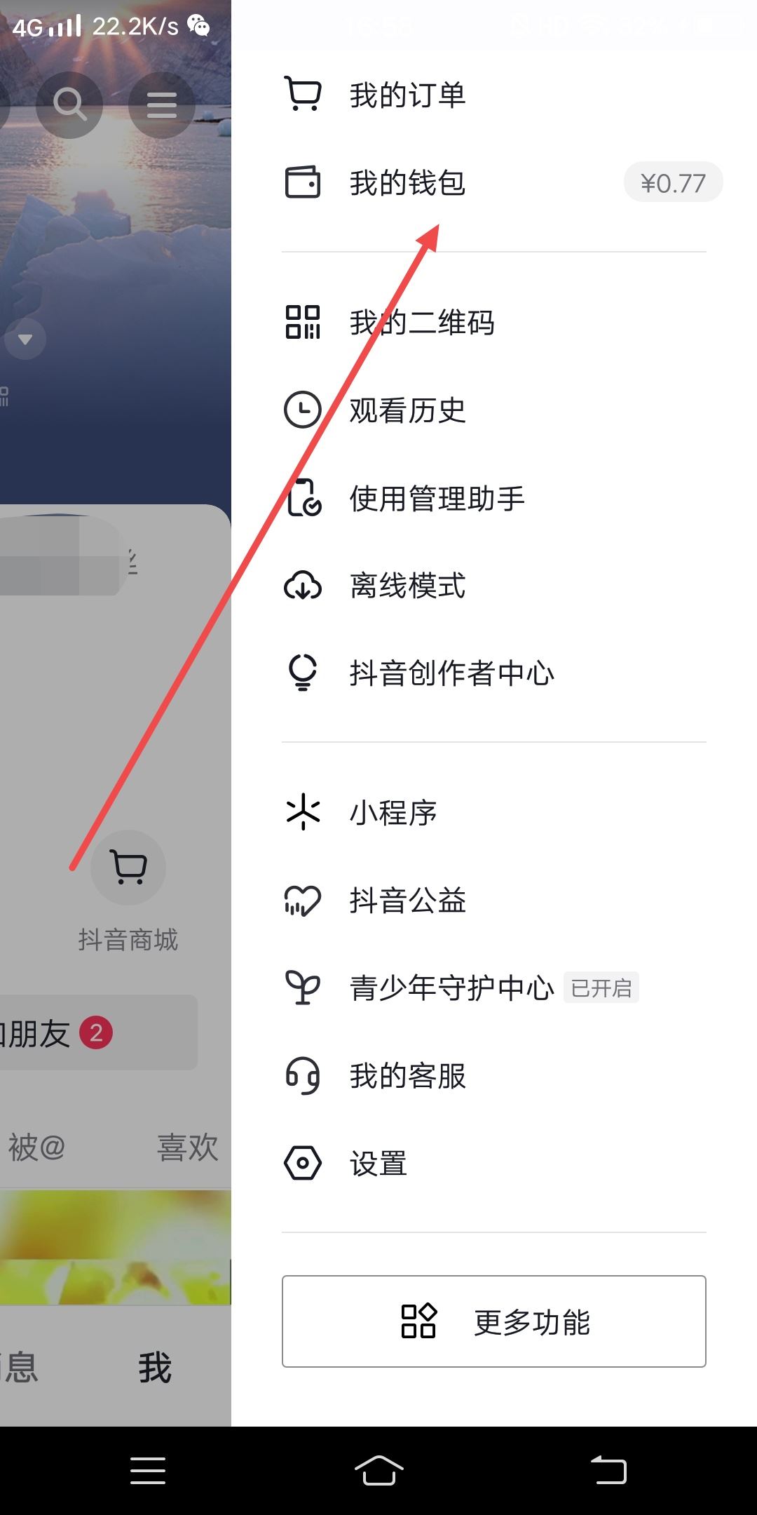 抖音直播收的礼物怎么变现？