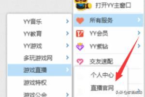 yy新主播怎么看自己收到的礼物？