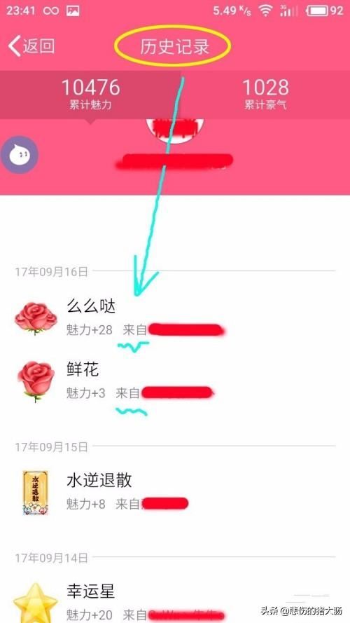 回答如何查看QQ群里谁送了礼物给你、送了多少花?