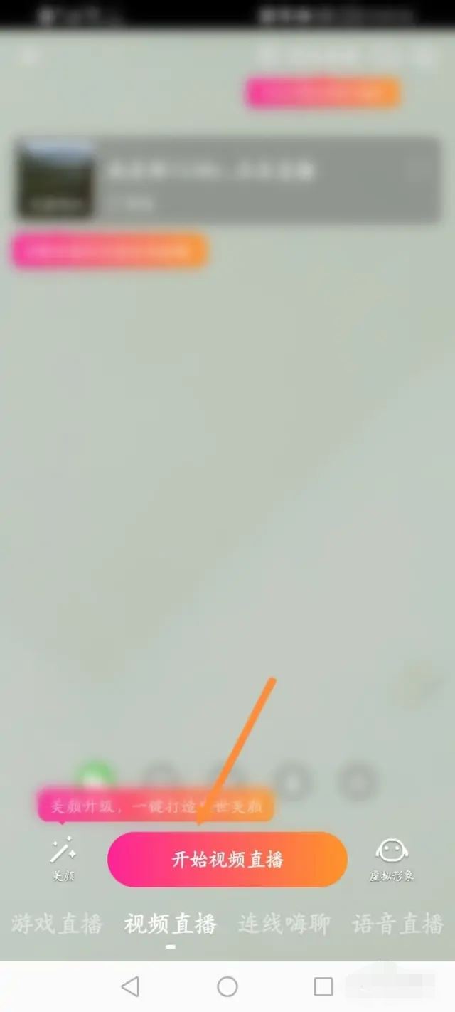 花椒直播平台怎么开通收益？
