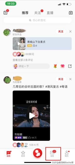 全民k歌怎么查看获得的礼物？奖励金有什么用？
