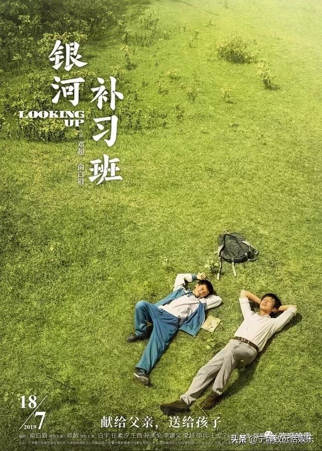有没有什么亲子电影可以和十一岁的男孩看的？