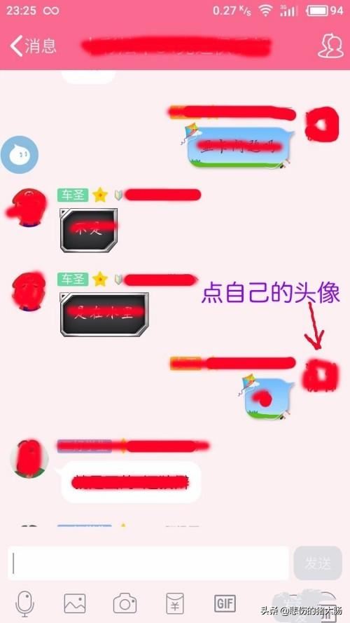回答如何查看QQ群里谁送了礼物给你、送了多少花?