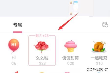 回答qq如何送礼物?