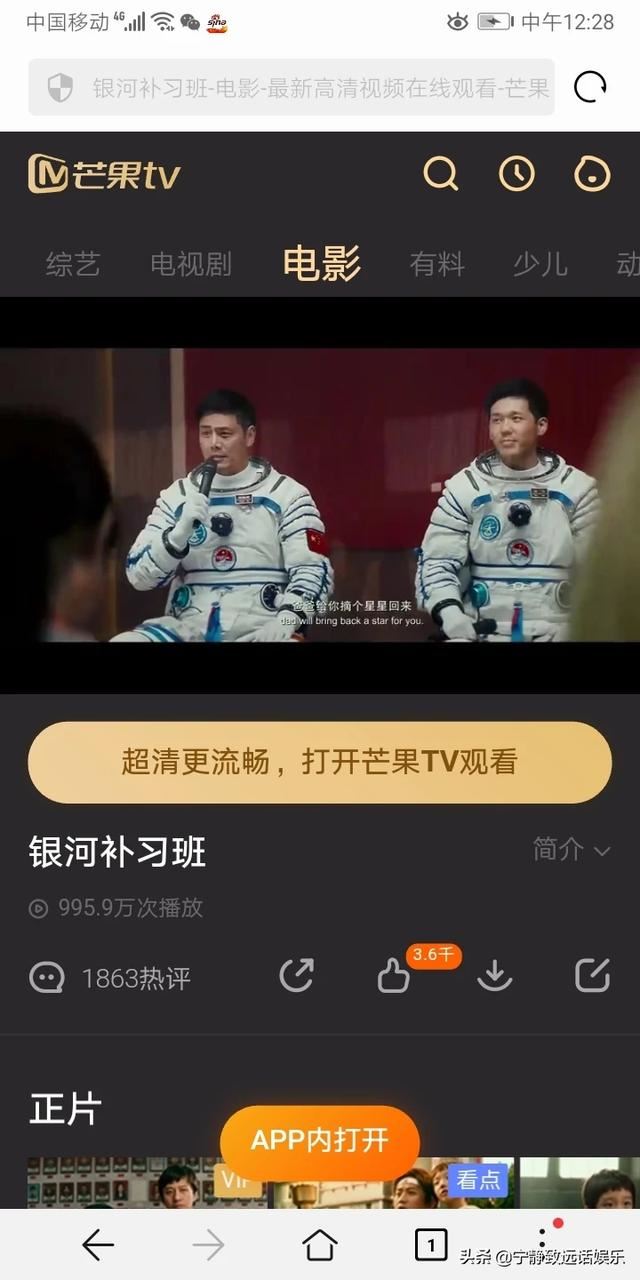 有没有什么亲子电影可以和十一岁的男孩看的？