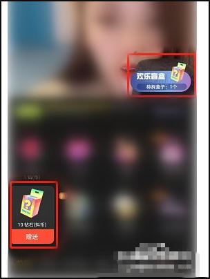 抖音直播盲盒怎么抽？