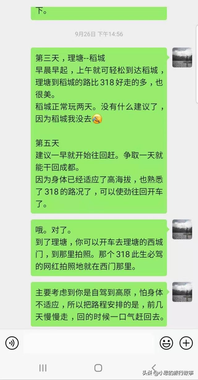 有哪些旅游的行程安排APP值得推荐？