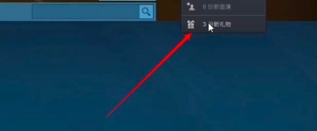 steam送的游戏怎么领取？