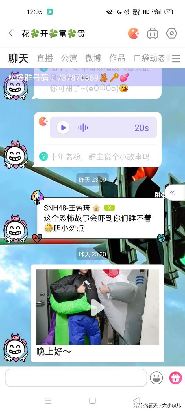 口袋48如何看贡献值榜？