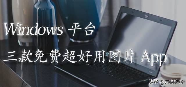 有哪些旅游的行程安排APP值得推荐？