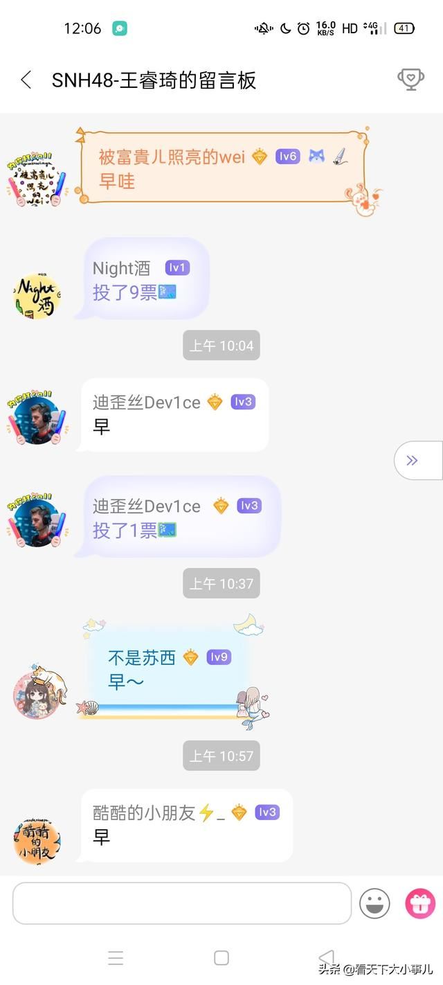 口袋48如何看贡献值榜？