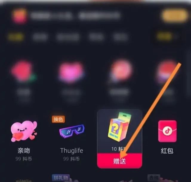 抖音挖盲盒怎么挖？