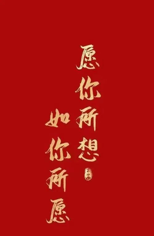 别人回红包给你怎么回一句好话？