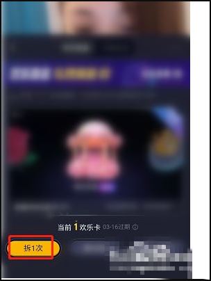 抖音直播盲盒怎么抽？