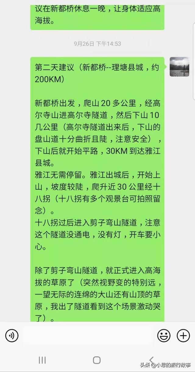 有哪些旅游的行程安排APP值得推荐？