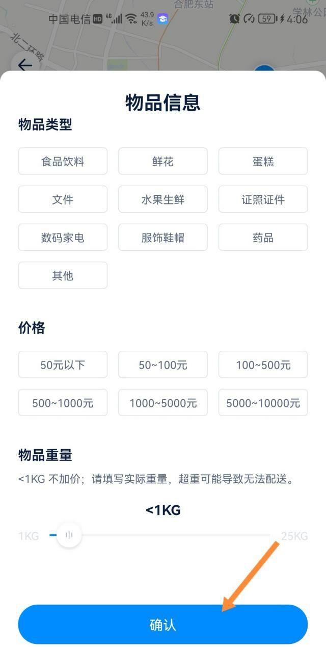 怎么叫达达送东西？