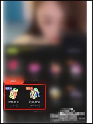 抖音直播盲盒怎么抽？