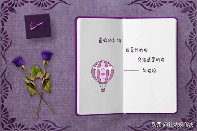 向女孩表白要送什么礼物最合适？