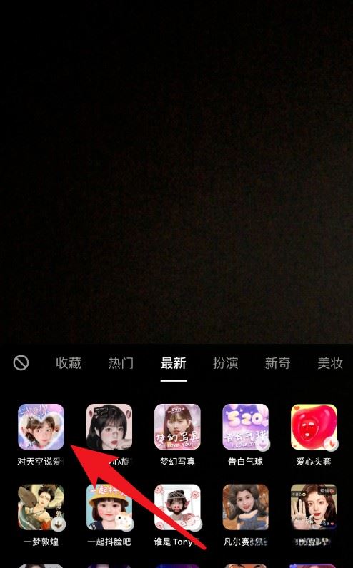 抖音礼物如何一次刷出520小心心？